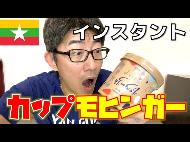 Video de pronunciación de ミャンマ en Japonés