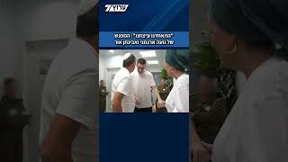 נועה ארגמני: "נגד כל הסיכויים - אני ואבינתן התאחדנו וניצחנו" (חדשות ערוץ 7) - התמונה מוצגת ישירות מתוך אתר האינטרנט יוטיוב. זכויות היוצרים בתמונה שייכות ליוצרה. קישור קרדיט למקור התוכן נמצא בתוך דף הסרטון נועה ארגמני: "נגד כל הסיכויים - אני ואבינתן התאחדנו וניצחנו" (חדשות ערוץ 7) - התמונה מוצגת ישירות מתוך אתר האינטרנט יוטיוב. זכויות היוצרים בתמונה שייכות ליוצרה. קישור קרדיט למקור התוכן נמצא בתוך דף הסרטון