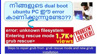 How to fix  &#39;&#39;grub rescue unknown filesystem&#39;&#39; error: 100% - malayalam | English subtitles