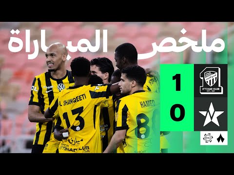 ملخص مباراة الاتحاد ضد النجمة بتاريخ 2026-02-01