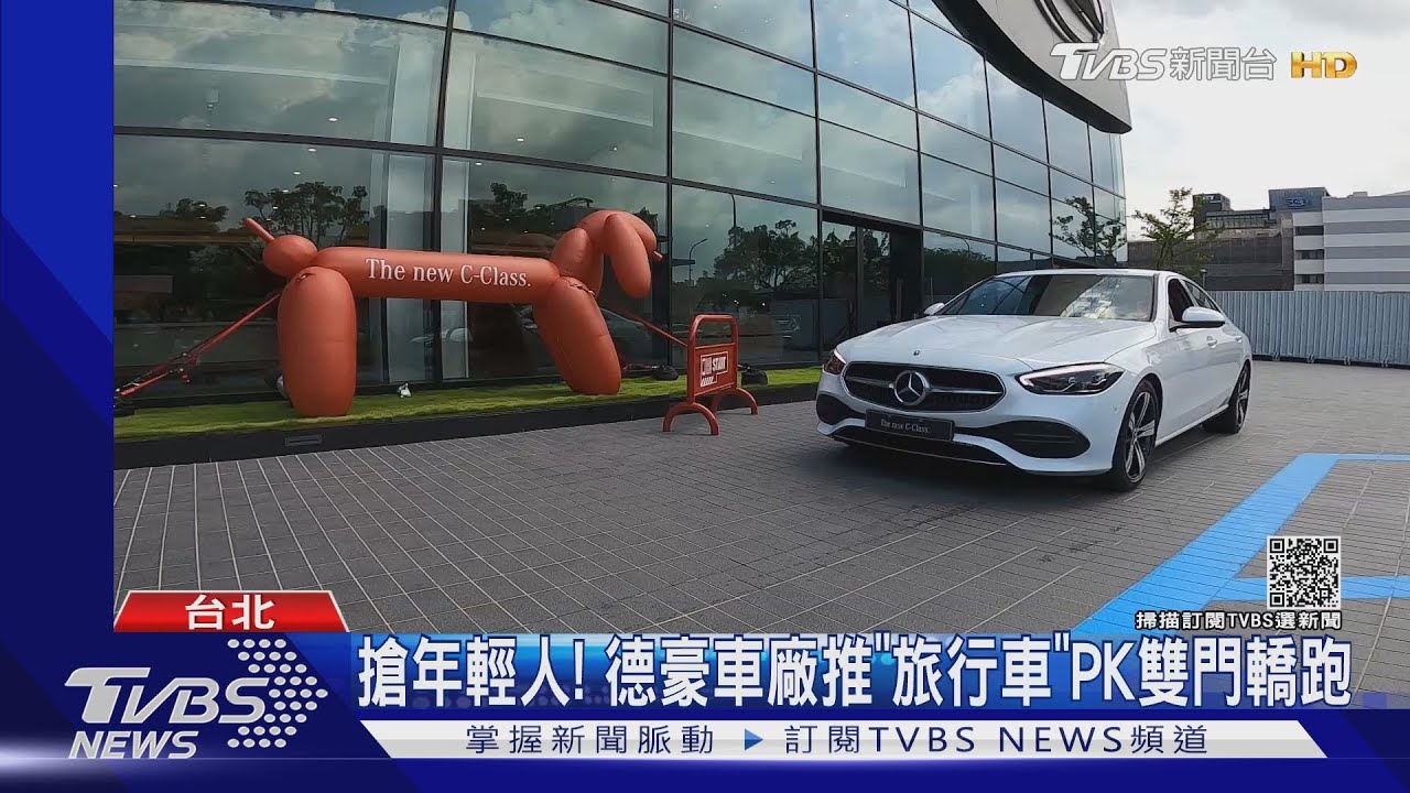搶年輕人! 德豪車廠推「旅行車」PK雙門轎跑