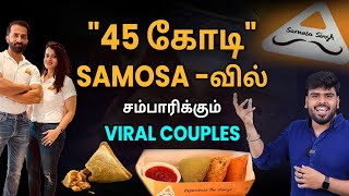 Made ₹6,00,00,00,000 By Only Selling SAMOSAS!  Samosa Singh Business Story in Tamil #tamil #samosa