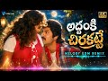 POV It S 1998 The Ultimate Folk Mass Dropped Addanki Cheerakatti Bounce Trap