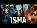Suspense Horror Isha Hindi Dub Full Movie 4K Margret Antony Kishore Satya