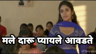 नागपूर चा सैरात | Saiirat Funny Marathi Dubbing Video | Chimur ka chokra
