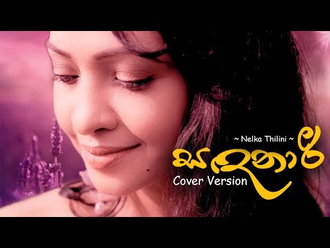 Sandanari - Cover by Nelka Thilini