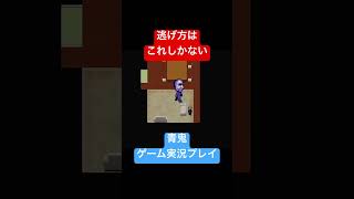 これしかないんですよ #shorts #ホラゲー #ゲーム実況  #ホラーゲーム実況プレイ #青鬼 #しょーちゃん #ホラゲ実況 #ホラゲー #switch