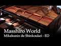 Masshiro World - Mikakunin de Shinkoukei ED ...