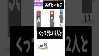 【#メンヘラカノジョ】そのS極よこしなァ！【#shorts 】【#低音女子】