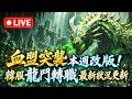 硬是要學 首頁 default