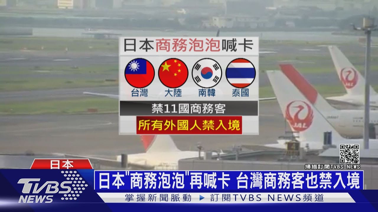 日本決「鎖國抗疫」! 軟封城一月蒸發五兆日圓