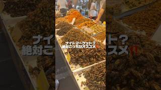 【保存必須】住むまで知らなかったバンコク最大の飲食街📍バンタットン通り#タイ #タイ旅行 #バンコク #カオマンガイ