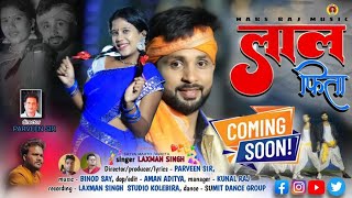 Lal Fita | Comming soon New Nagpuri Video | singer Laxman Singh | ft Satya Mahto | Ankita