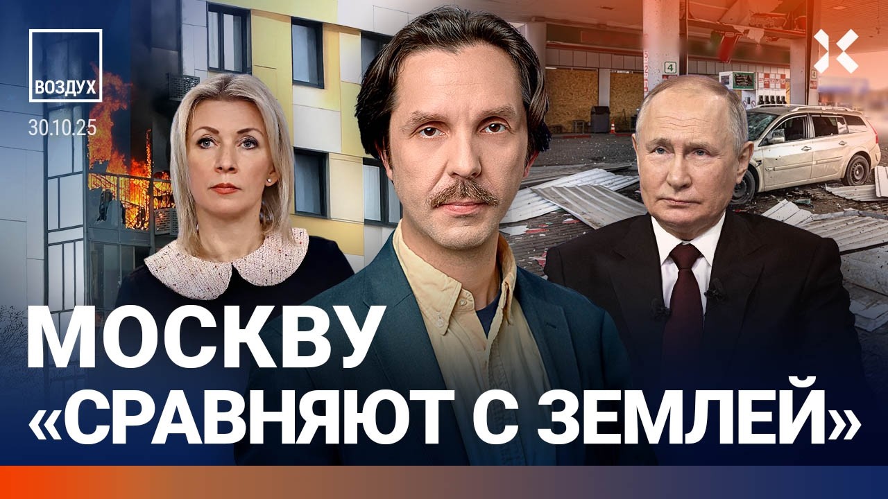Москву «сравняют с землей». Путин встретился с ворами. Дрон ударил по заправ?