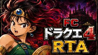 ㊴【63708】ぬおー🔥FCドラクエ４【ファミコンドラゴンクエスト４】#shorts  #縦型配信