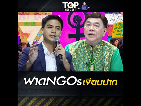 คลิกเพื่อดูคลิปวิดีโอ