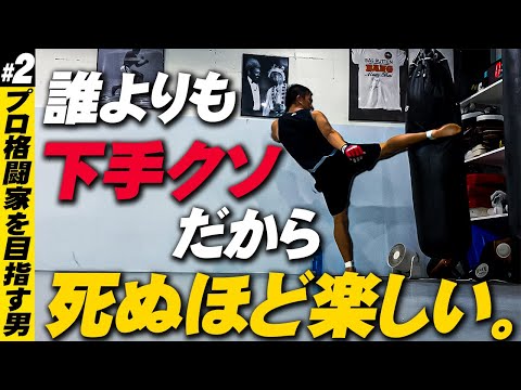 ど素人が何日間”刃牙”のトレーニングしたら、RIZIN出るくらい強くなれるのか？【vlog＃2】(喧嘩自慢、スパーリング、喧嘩独学、ボクシング、空手、柔道、総合格闘技、キックボクシング、K-1)