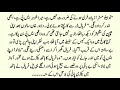 Romantic Novel قسمِ عشق Cousin Marriage Based Urdu Novel Rude Hero Based Heart Touching Story
