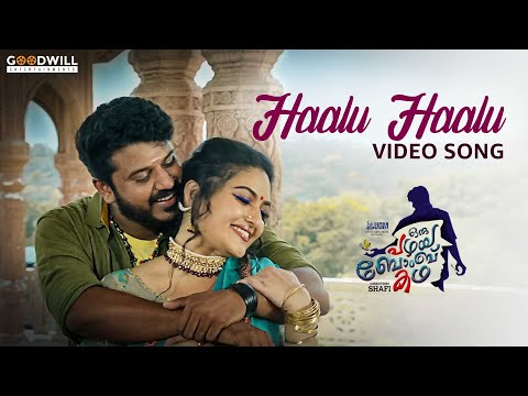 Haalu Haalu Video Song | Oru Pazhaya Bomb Kadha | Bibin George | Prayaga Martin | Arunraj | Afsal