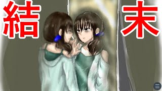 【最終回】視線の正体。【同棲同名】Part3