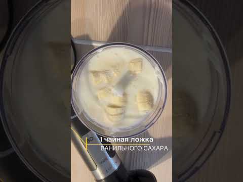 Банановый мусс для всей семьи 🍌