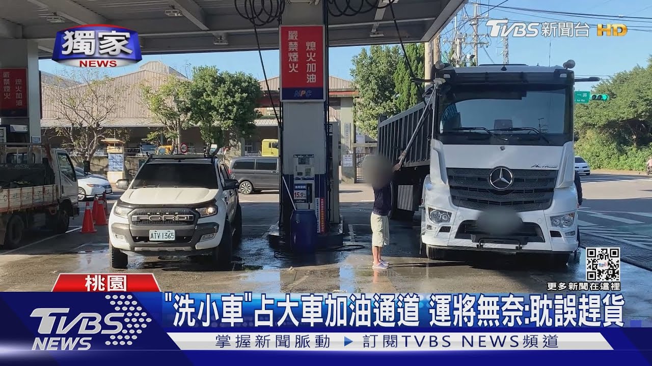 疑為省90塊！「柴油車專用道」遭「小車」占用洗車
