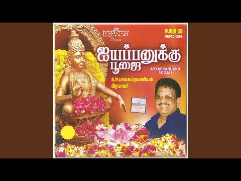 Sri Dharma Sastha — watch video