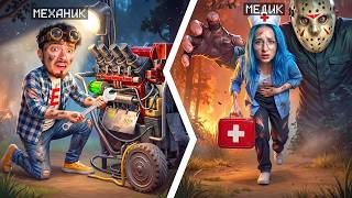 НОВЫЕ ПРОФЕССИИ ДЛЯ СРАЖЕНИЯ С МАНЬЯКОМ 2.0!