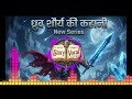 Dhruv Return Episode 865 869