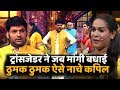 The Kapil Sharma Show First Time Transgender Band Ask For Badhaai Than Kapil Did This