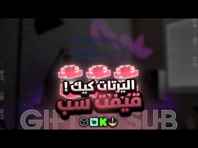 قفت سب