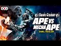APE VS MECHA APE - Tamil Trailer | Live Now Dimension On Demand DOD For Free | Download The App Now