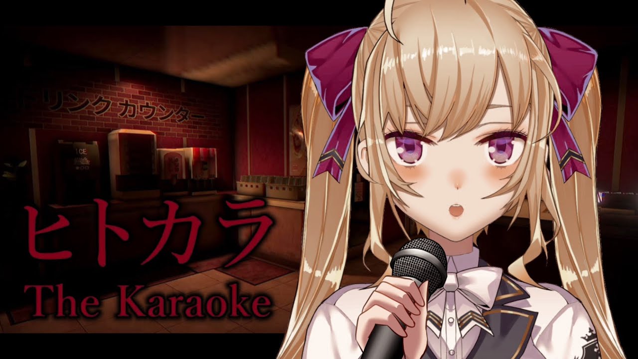 【ホラゲ新作/The Karaoke | ヒトカラ】ヒトカラで大騒ぎ女、幽霊とデュエット【にじさんじ/鷹宮リオン】