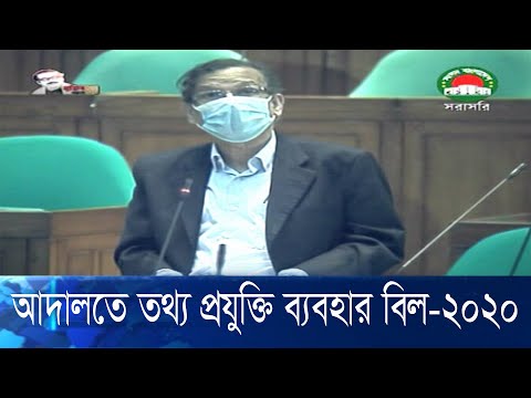 স্বাস্থ্যবিধি মেনে আগামী সপ্তাহে খুলবে আদালত, সংসদে আইনমন্ত্রী | ETV News