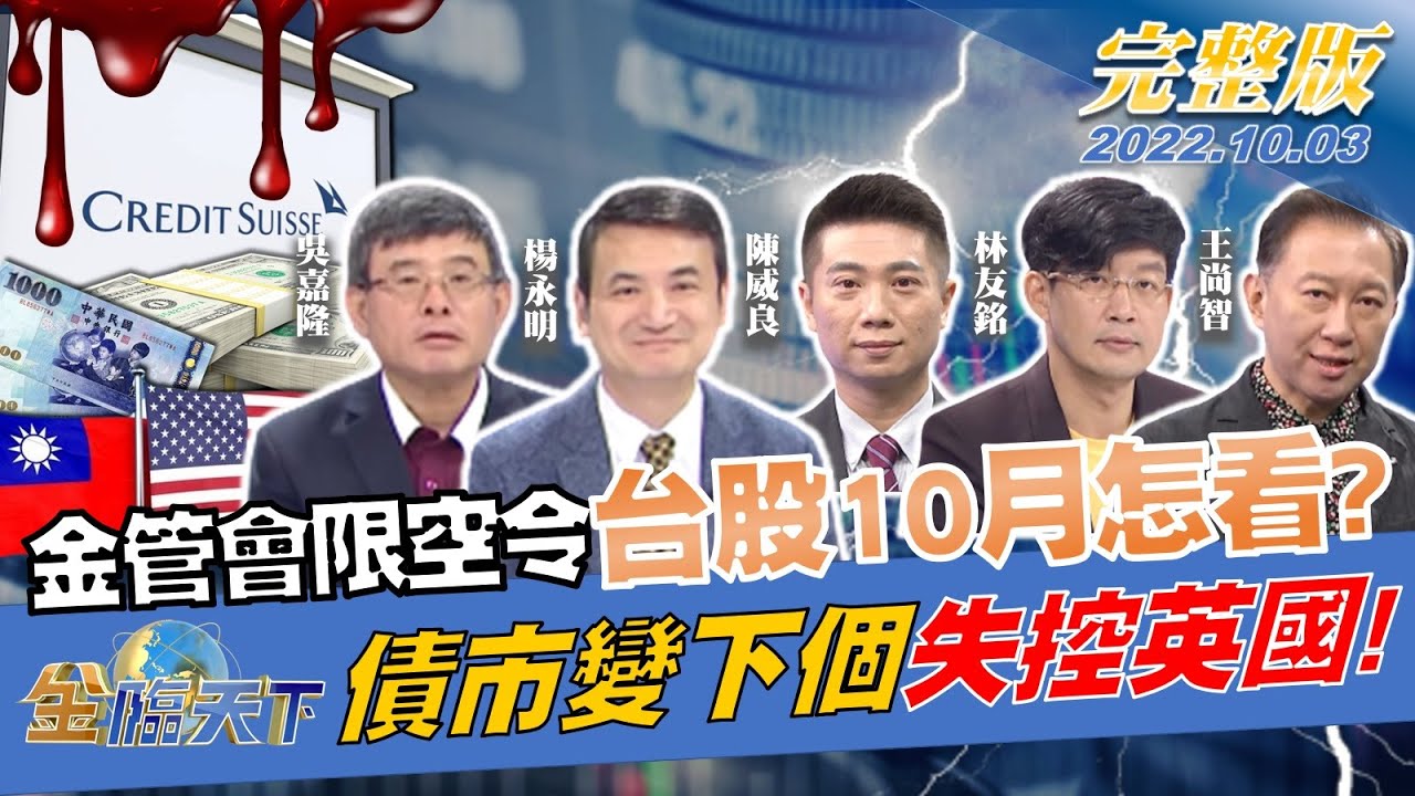 金臨天下/為台海衝突做準備?陸發展數位人民幣避國際制裁