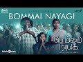 Bommai Nayagi Video Song Bommai Nayagi Yogi Babu Sundaramurthy KS Shan Pa Ranjith