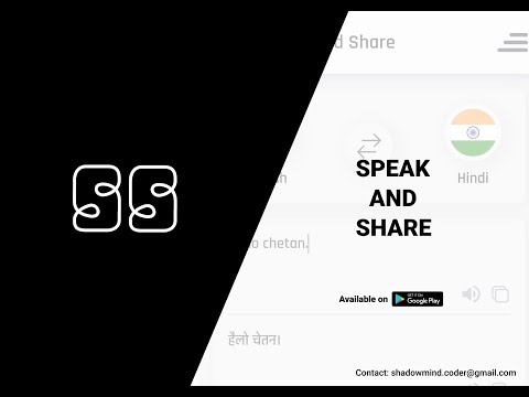 Speak And Share video thumbnail