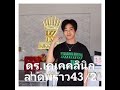 ร้อยไหม หน้าเรียว