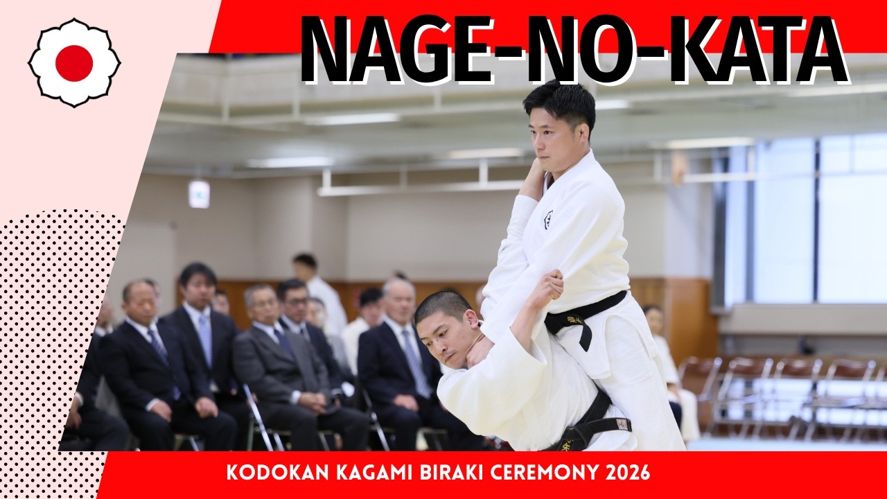 令和8年講道館鏡開式　投の形 / Kodokan Kagami Biraki ceremony 2026 Nage-no-Kata