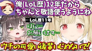 ととちが普段受けている熱血コーチングに若干引き気味のちーたま【ぶいすぽっ！/切り抜き/小雀とと/龍巻ちせ】