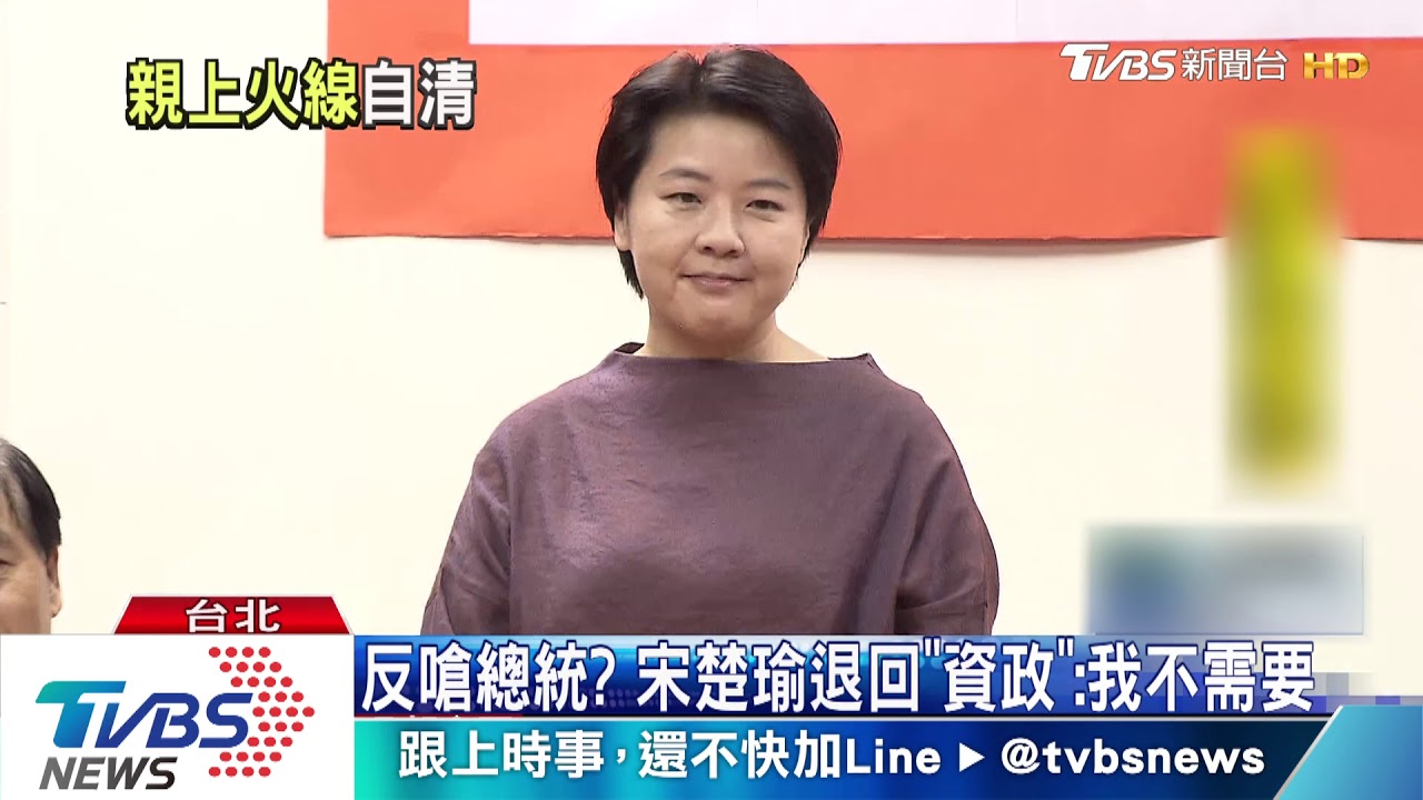 「一國兩制」延燒!反嗆總統? 宋退回資政