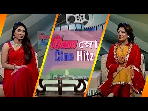 সিনে হিটস || Cine Hitz || EP-387 || Saima Smrity, Film Actress || ETV Lifestyle