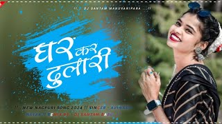 Nagpuri Dj Song, Old Nagpuri Dj Song 2024, Nagpuri Dj, New Nagpuri Dj Song 2024, Sadri Dj Song.