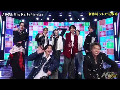 250308 timelesz Rock this Party [ with music ]