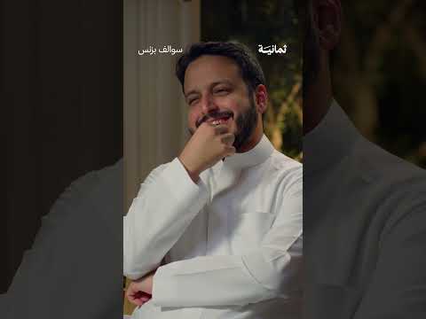 إذاعة ثمانية