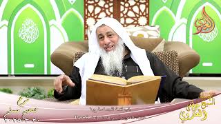 مسلم ( 1467 ) باب قصة الجساسة ج 1 ـ الشيخ مصطفى العدوي ح  2942   تاريخ 20 2 2025 image