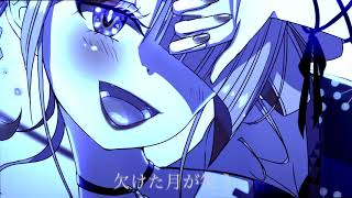ルウ / チャピ feat.GUMI