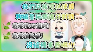 風真生日周邊選擇推出毛巾和玩偶竟然都是為了隊士們!?【風真いろは/ホロライブ/風真伊呂波/Hololive】