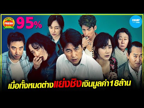 สปอยหนัง netflix