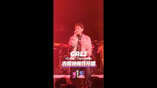 GALI《Color: Teriyaki》燃烧的嘻哈魂【STRIPELIVE 吉隆坡站】